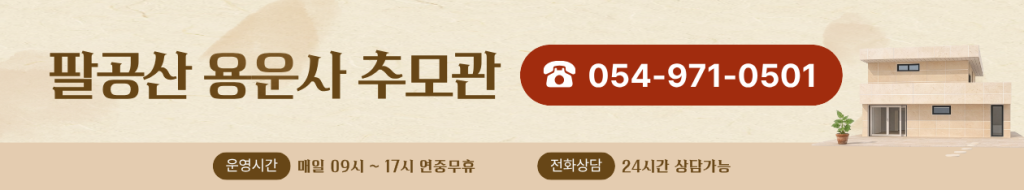 하늘휴 장례식장 후불제상조 안내 이미지
