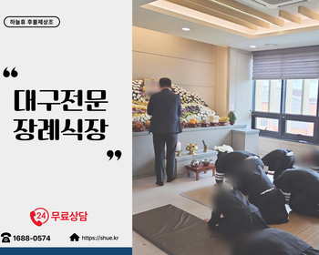 하늘휴 장례식장 후불제상조 안내 이미지