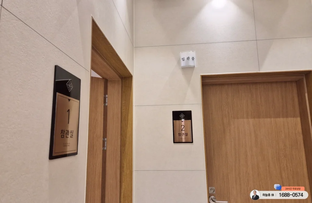 하늘휴 장례식장 후불제상조 안내 이미지