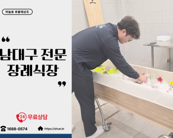 하늘휴 장례식장 후불제상조 안내 이미지